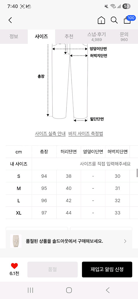 새제품 유니폼브릿지 크림팬츠 m사이즈--1