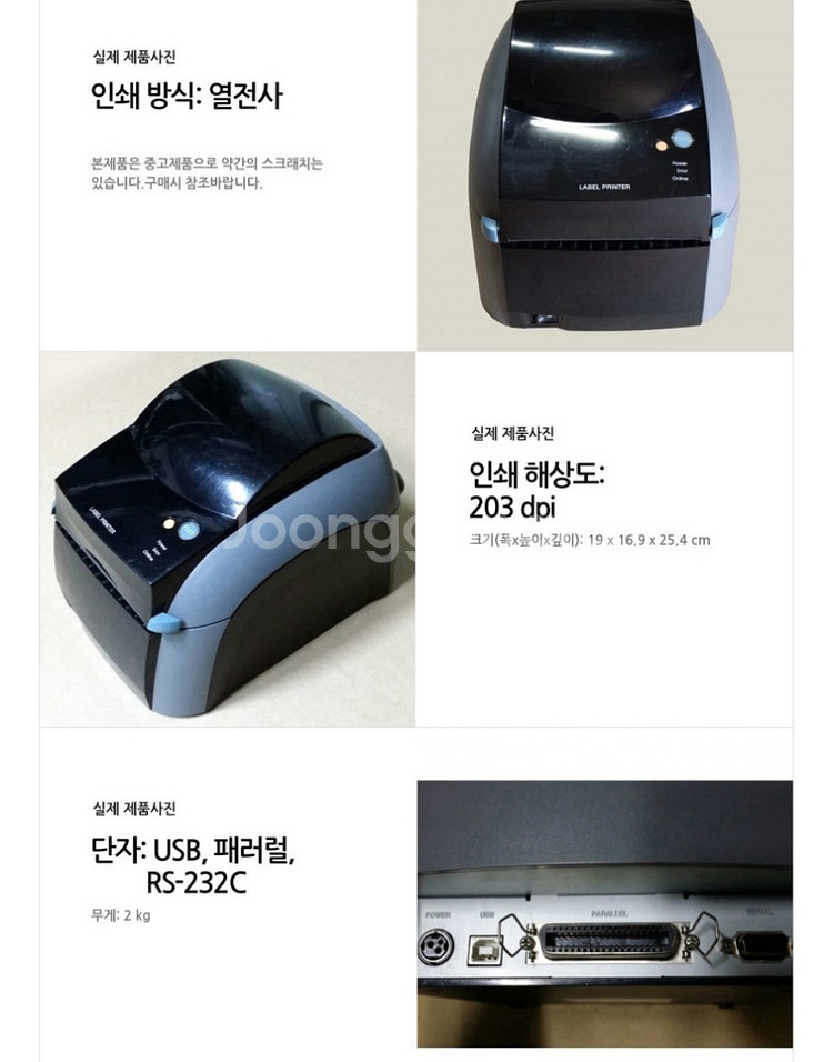 세우테크 LK-B31 라벨프린터,송장프린터,바코드프린터--3