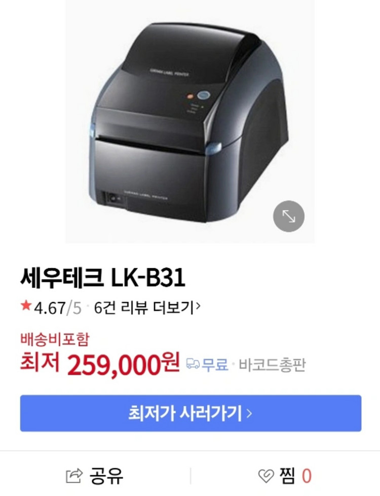 세우테크 LK-B31 라벨프린터,송장프린터,바코드프린터--1