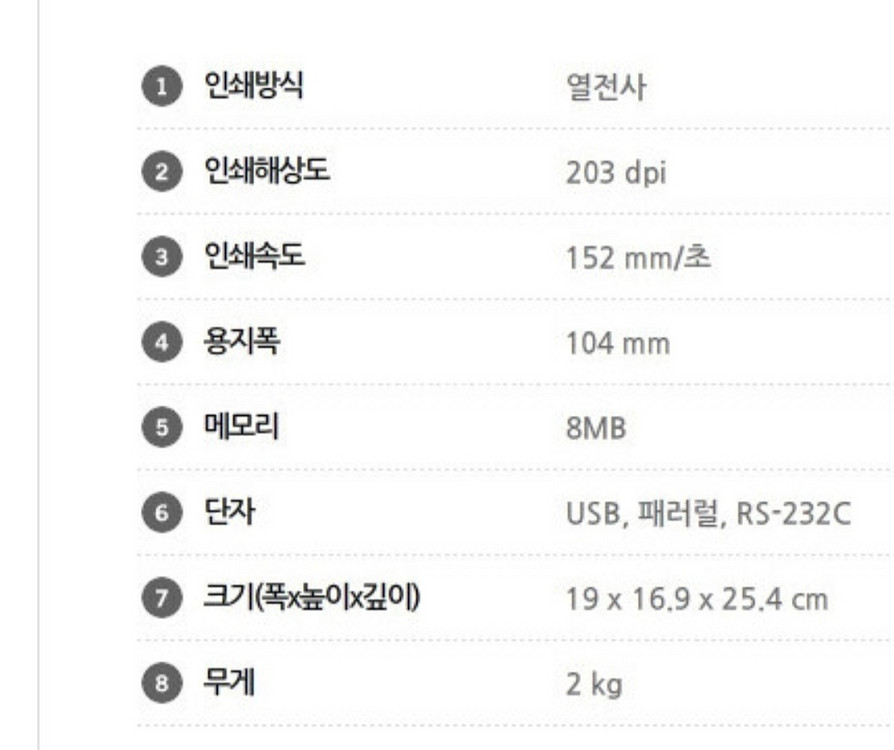 세우테크 LK-B31 라벨프린터,송장프린터,바코드프린터--2