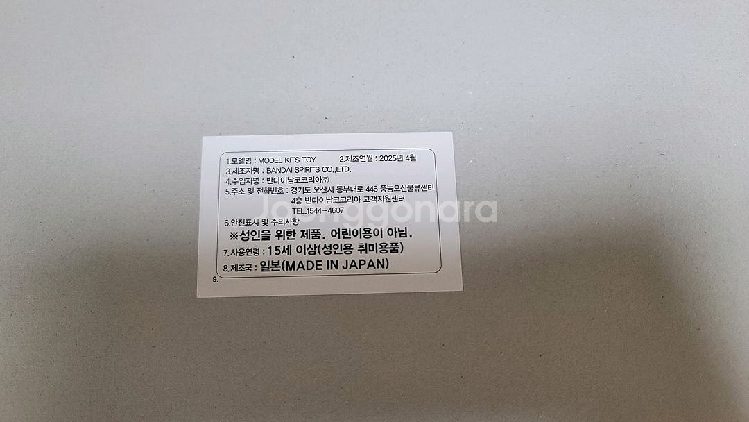 반다이 RG 사자비--1