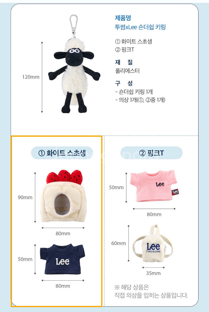 미개봉 투썸 월레스와 그로밋 키링 인형 화이트 스초생 숀더쉽 LEE 개별--2