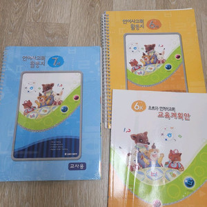 오르다 언어사고력 7세+6세 일부