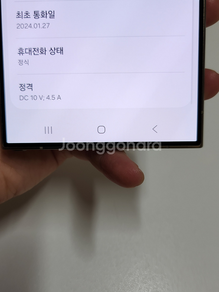 갤럭시S24울트라 / S급 / 5-77번--3