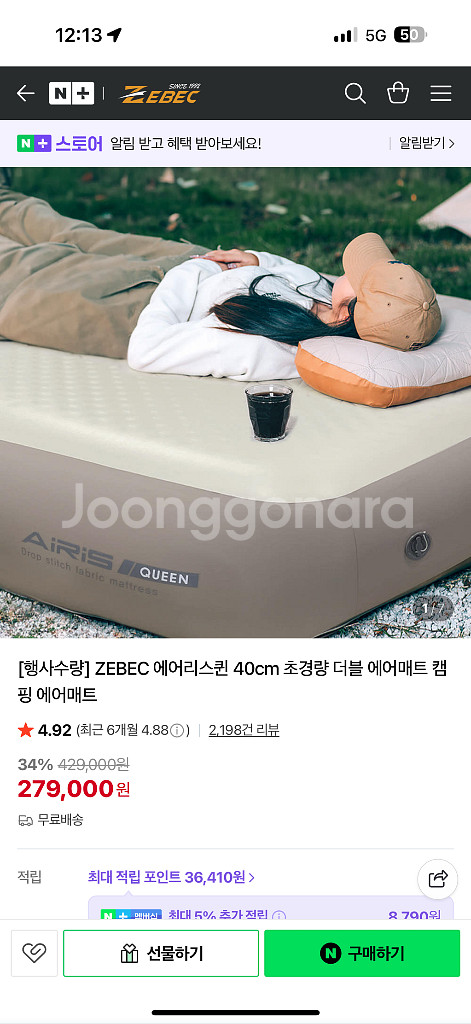 제백 에어리스 퀸 40cm + 스트라이프 매트리스 커버--0