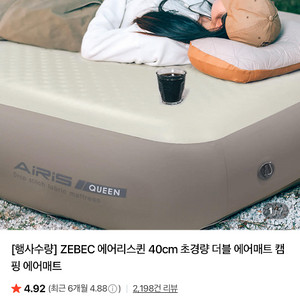 제백 에어리스 퀸 40cm + 스트라이프 매트리스 커버