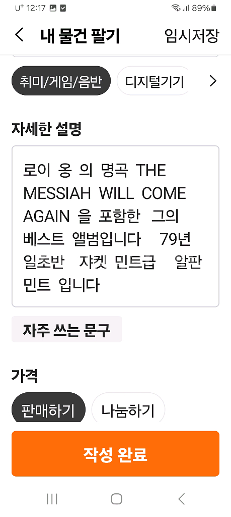 수입 블루즈락 엘피 LP--5