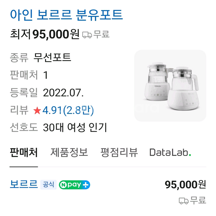 보르르 분유포트--1