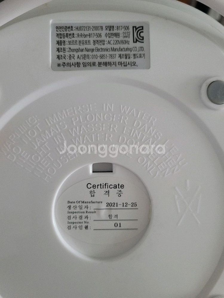 보르르 분유포트--4