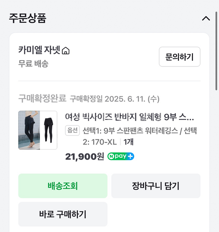 아레나 래쉬가드 상의 + 워터레깅스 세트--3