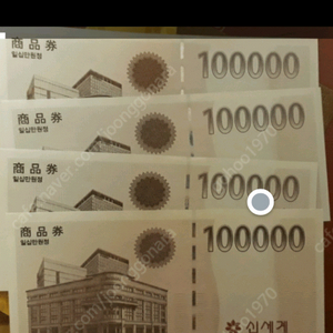 이마트 상품권 7%할인