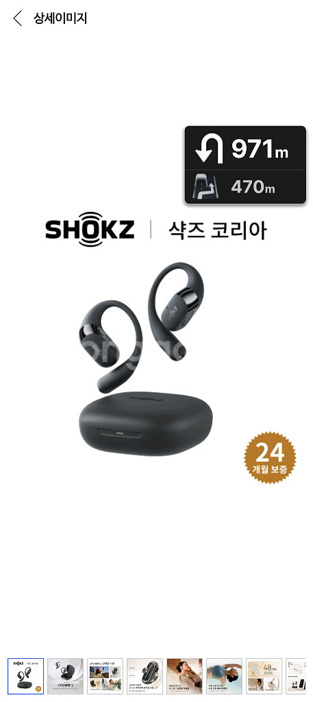 Shokz 오픈락 프로 무선 이어버드--2