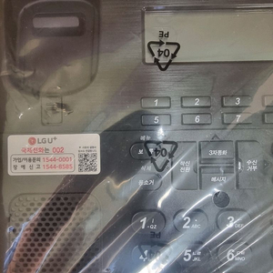 LG U+ 비즈니스 유선폰