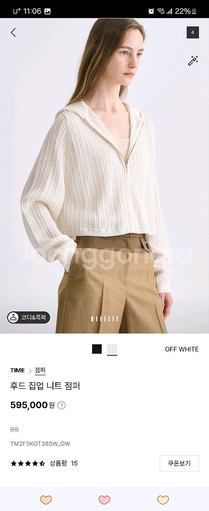 타임 후드집업 니트 점퍼--0