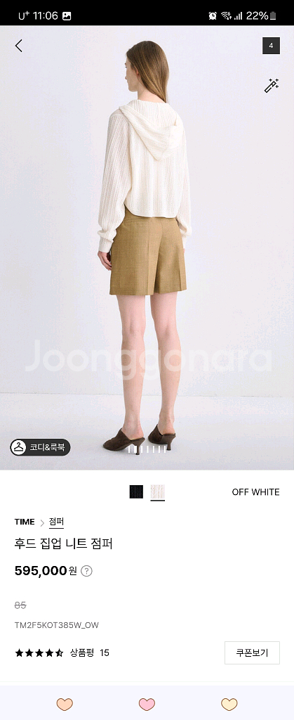 타임 후드집업 니트 점퍼--1