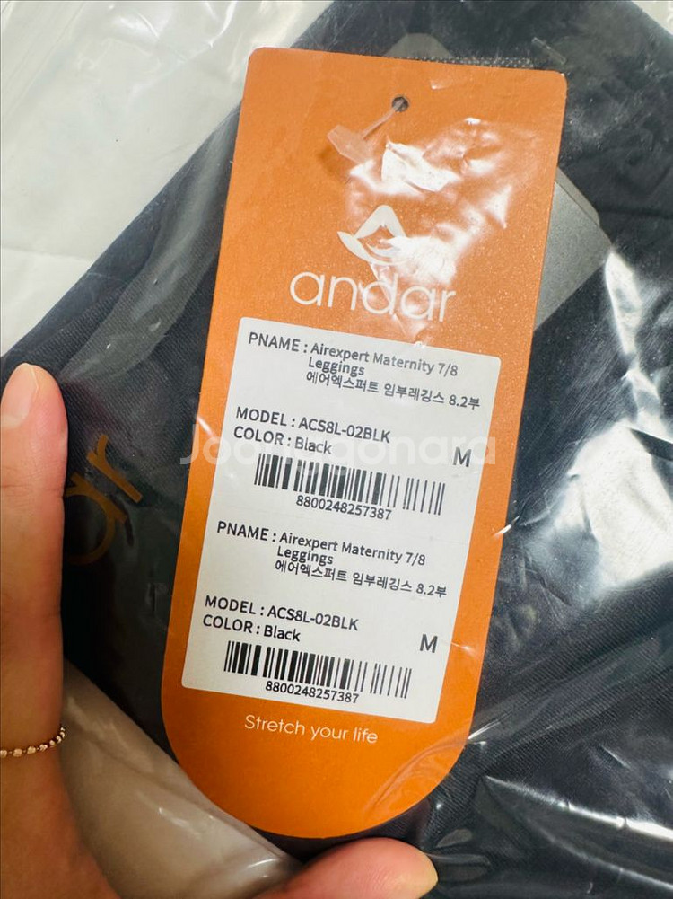 안다르 에어엑스퍼트 임부레깅스 8.2부 M사이즈--1