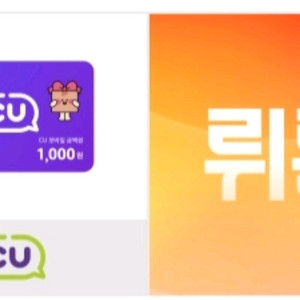 cu 1천원 상품권 X2