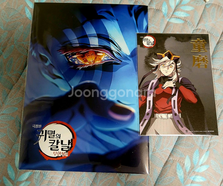 (셋) 귀멸의칼날 특전 캐스트북 상현 도우마 아트카드--0