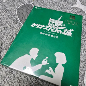 루팡3세 칼리오스트로의성 블루레이 한정판 미개봉