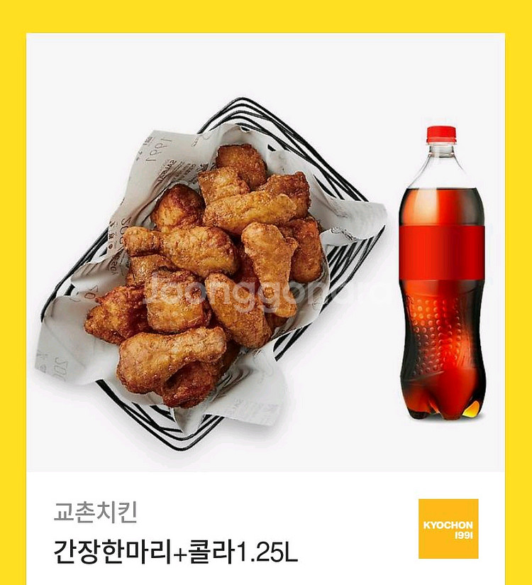교촌치킨 간장한마리+콜라 1.25L 세트 기프티콘--0