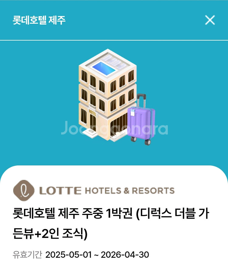 제주 호텔 주중 1박 숙박권 + 2인조식--0