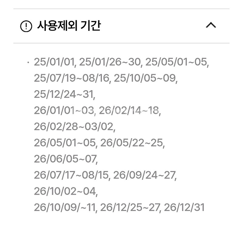 제주 호텔 주중 1박 숙박권 + 2인조식--3