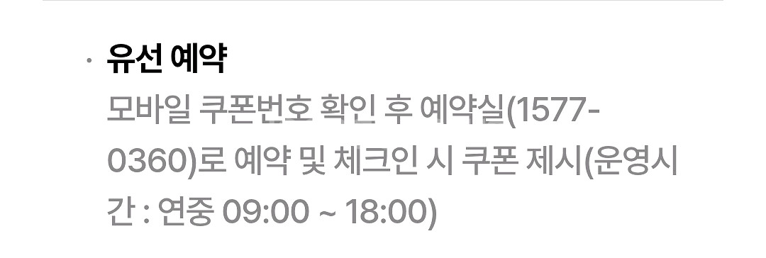 제주 호텔 주중 1박 숙박권 + 2인조식--2