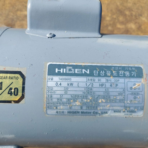 HIGEN 0.4kW 유도모터 1/40