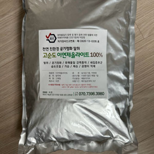 고순도 제올라이트 3kg (새집증후군 /탈취)