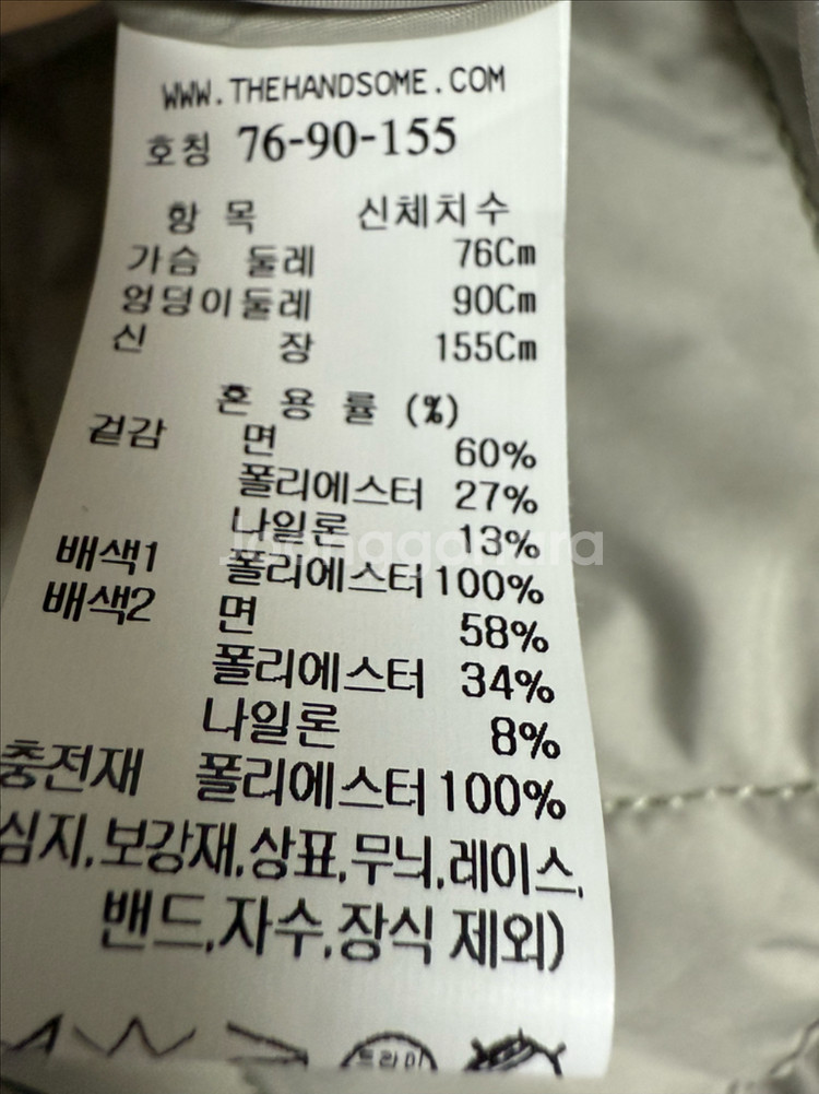 SJSJ 칼라리스 퀼팅 패딩 점퍼 한섬--8