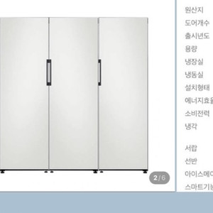 비스포크 양문형 냉장고+냉동고+김치냉장고