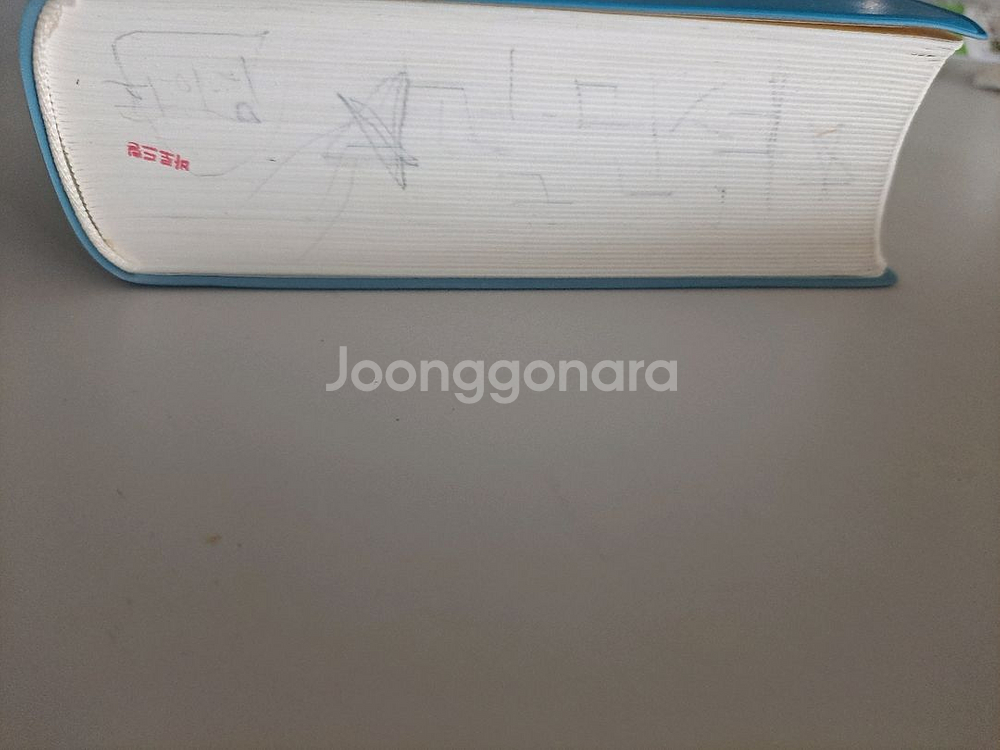 동아 연세 초등국어사전 + 초등국어사전 세트--3