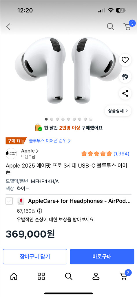 미개봉 에어팟 프로3--1