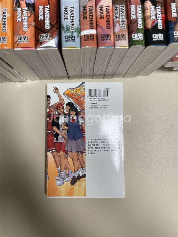 슬램덩크 신장재편 전권 만화책--2