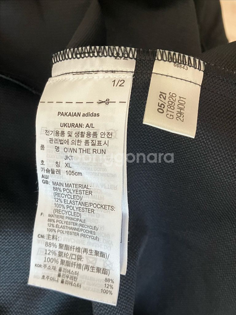 아이다스 오운더런 러닝 쉘자켓--7