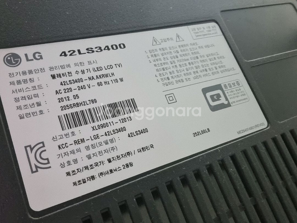 LG 42인치 LED TV 42LS3400--2