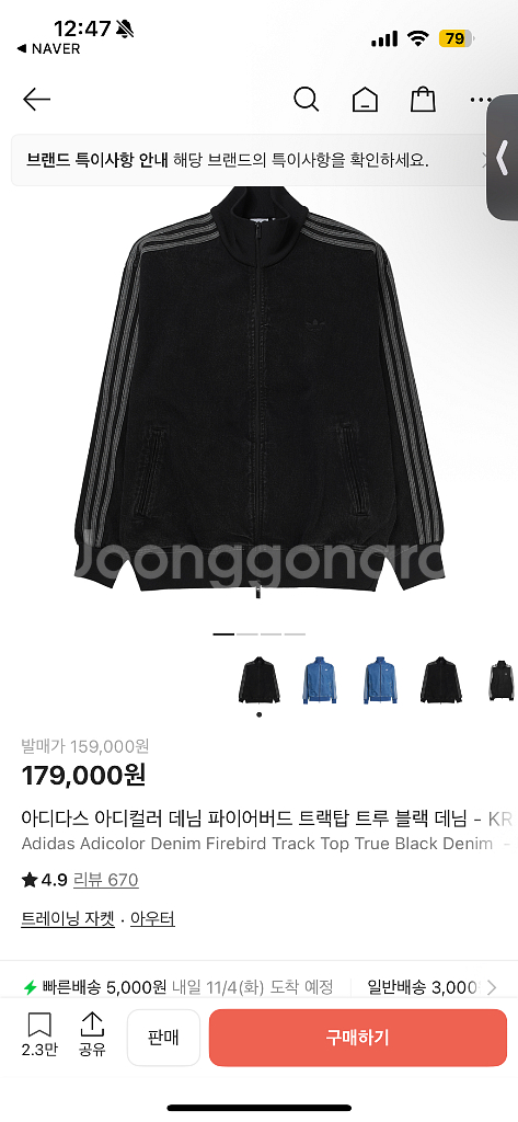 아디다스 아디칼라 데님 트랙탑--0