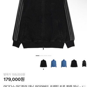 아디다스 아디칼라 데님 트랙탑