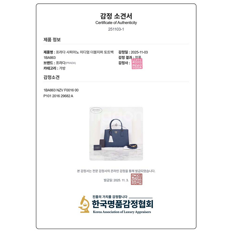 프라다 사피아노 미디엄 더블지퍼 토트백 1BA863--7