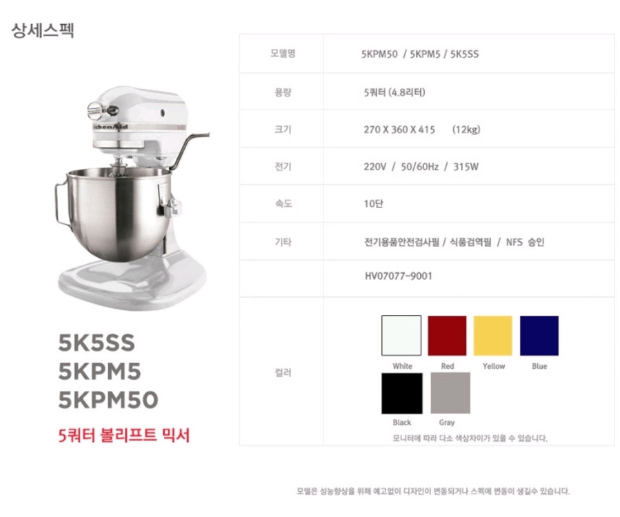 (중고)키친에이드 반죽기(본체만) 이미지