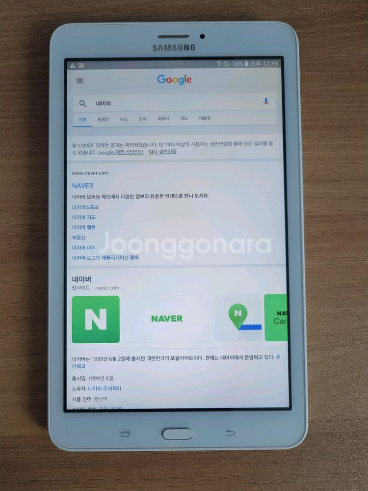 갤럭시탭E SM-T375S 셀룰러 8인치--2