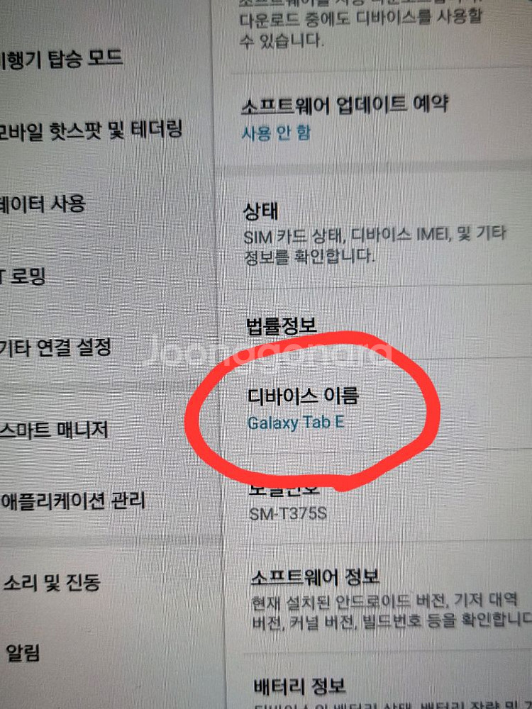 갤럭시탭E SM-T375S 셀룰러 8인치--5