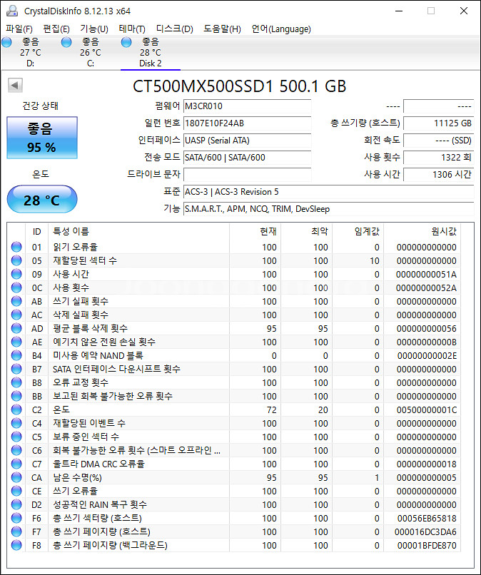 마이크론 mx500 500gb 2.5인치 ssd 노트북 플스--2