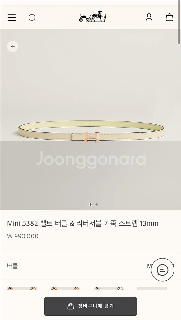 에르메스 여성벨트--0