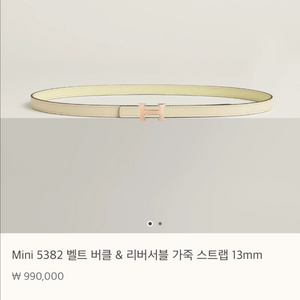 에르메스 여성벨트