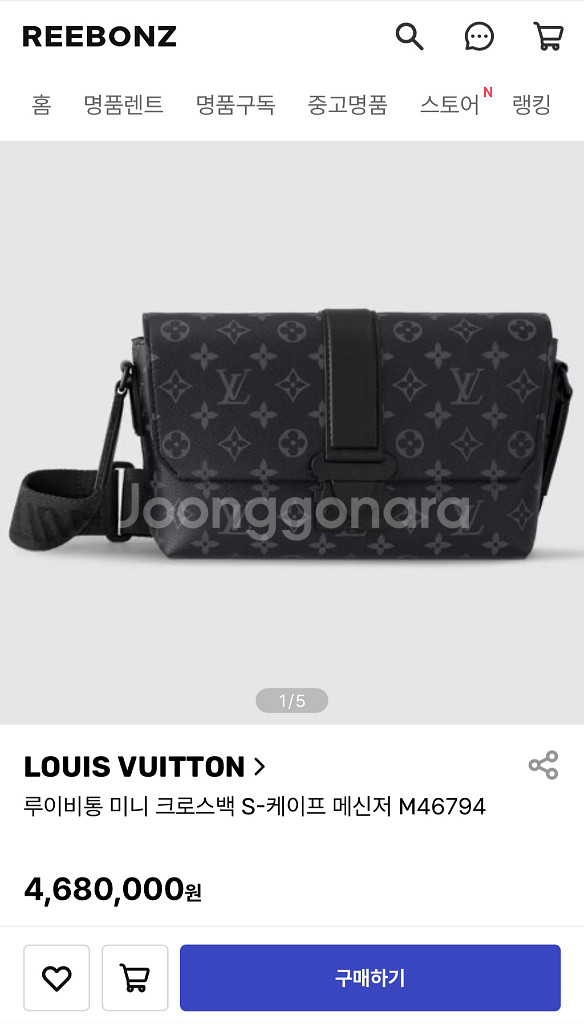 루이비통S-케이프 메신저백--3