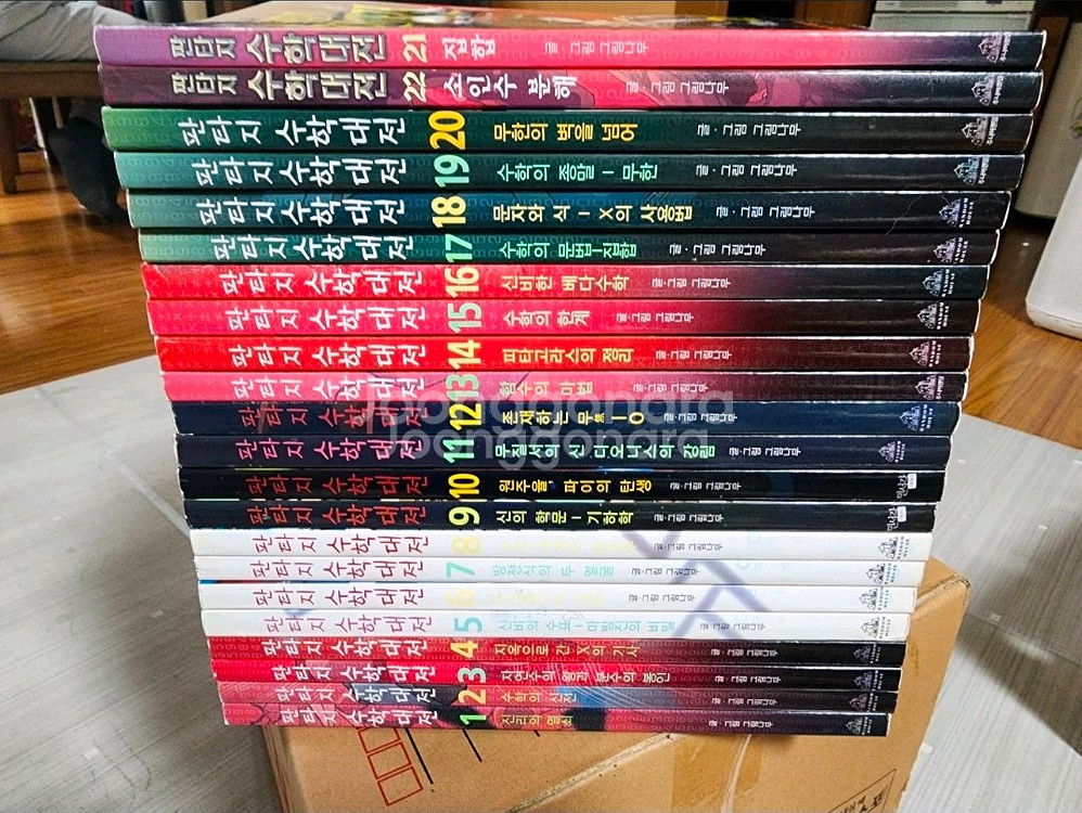 판타지 수학대전 시리즈 전집--0