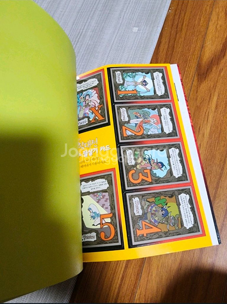 판타지 수학대전 시리즈 전집--5