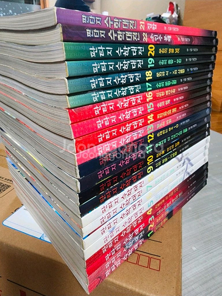 판타지 수학대전 시리즈 전집--1