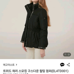 에고이스트 구스 패딩